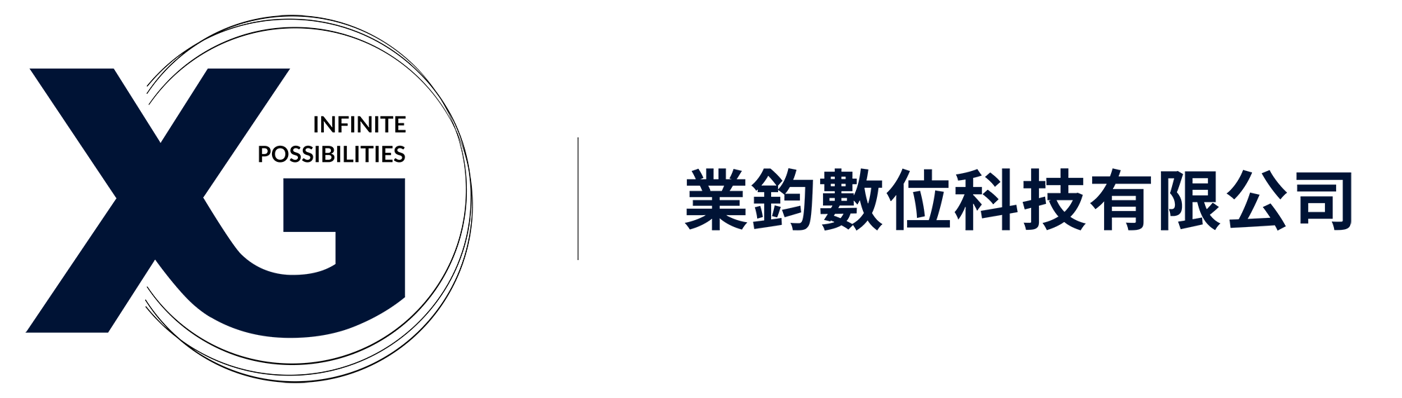 業鈞數位科技有限公司 企業形象